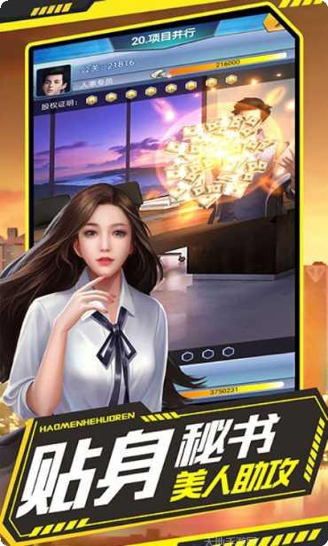 豪门大总裁玩法解析