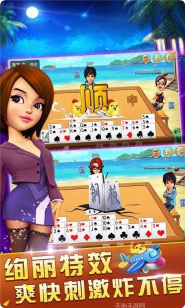 拼米棋牌最新版本