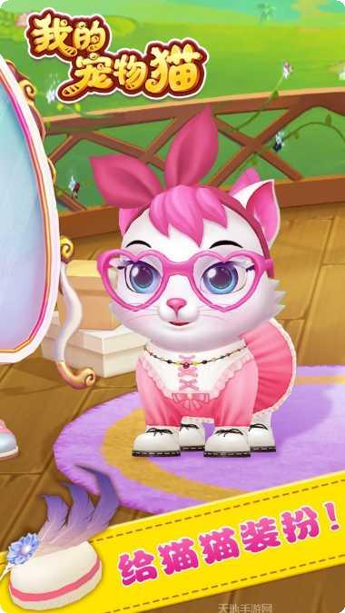 我的宠物史莱姆下载