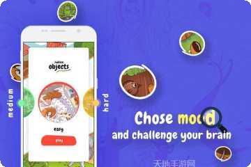 隐藏的家伙下载