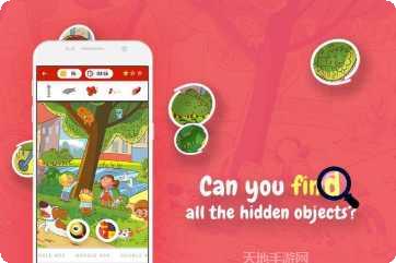 隐藏的家伙最新版本