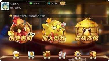王牌比鸡玩法介绍