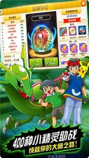 魔法驯兽战记版角色