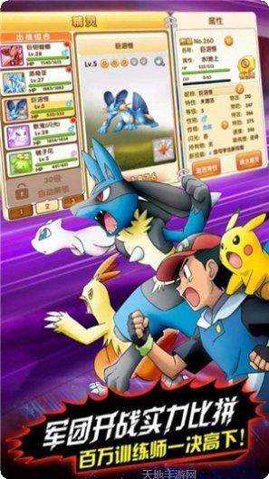 魔法驯兽战记版宠物养成