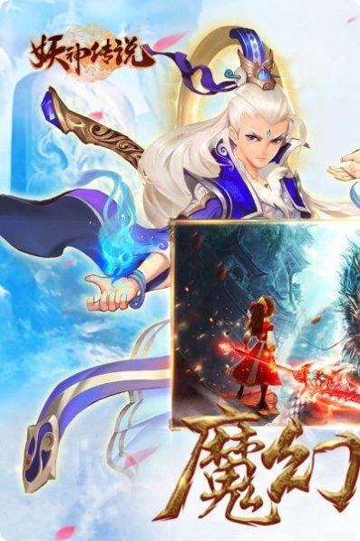 妖神传说小米版更新