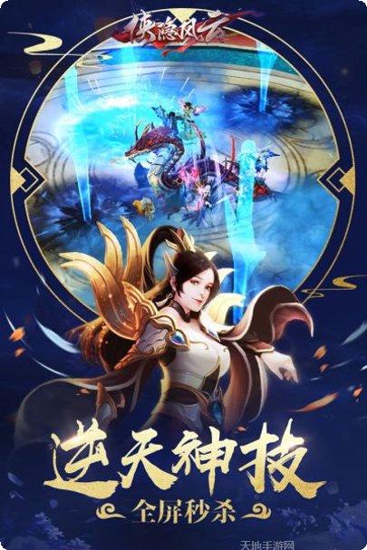 侠隐风云角色介绍