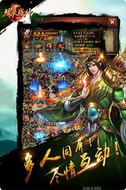烈火战神变态版下载