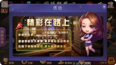 闲玩联盟最新版本