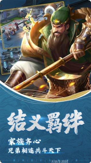 斗将手游攻略
