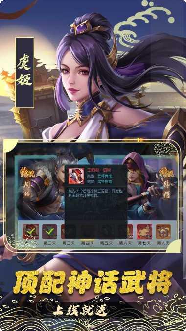 斗将角色搭配