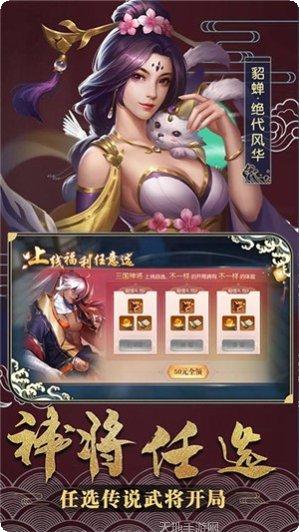 斗将装备获取
