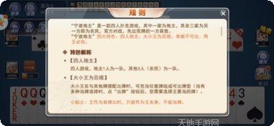 湖人棋牌玩法介绍