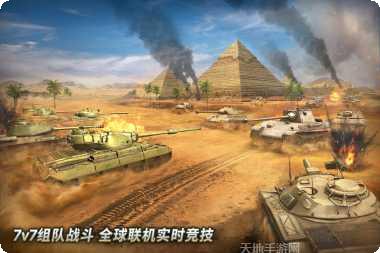 坦克争锋九游版下载