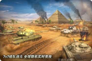 坦克争锋九游版激活码