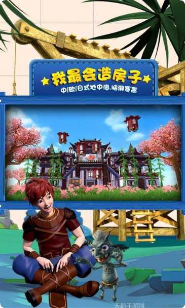 创造与魔法无限点券最新版