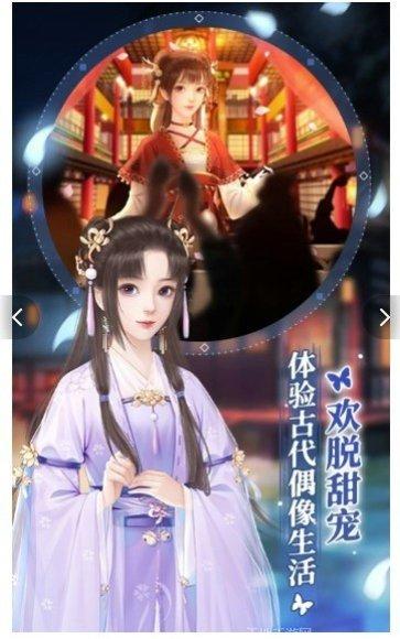 穿越古代成偶像服装