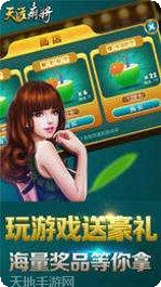 天涯海南棋牌游戏下载