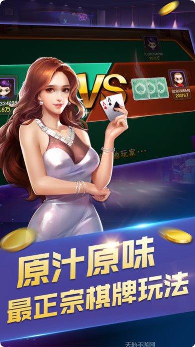 天涯海南棋牌安卓版