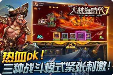 大航海时代5角色
