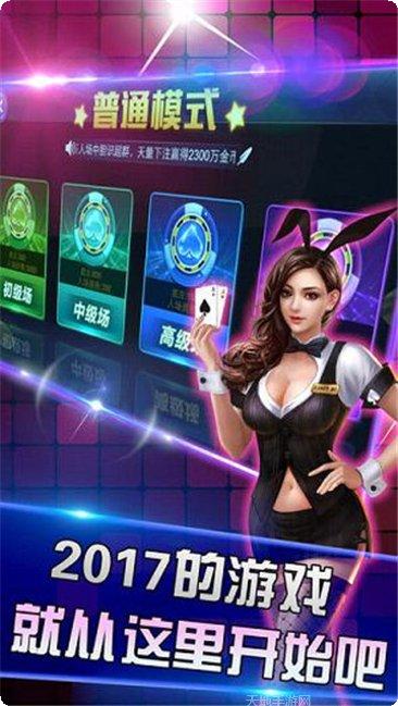 久久互游棋牌苹果版