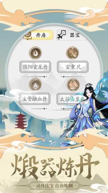 斗破天地游戏攻略