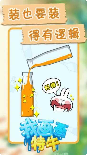 我画画特牛下载地址