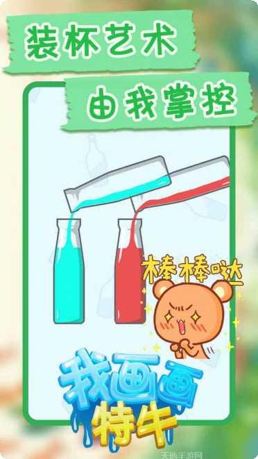 我画画特牛创意作品分享