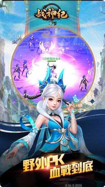 战神纪角色介绍