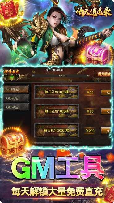 倚天逍遥录BT满V科技魂环攻略