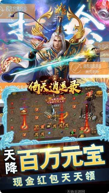 倚天逍遥录BT满V科技魂环激活码