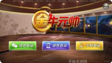 WE棋牌好友对战