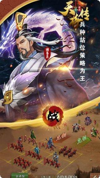 天将传角色培养