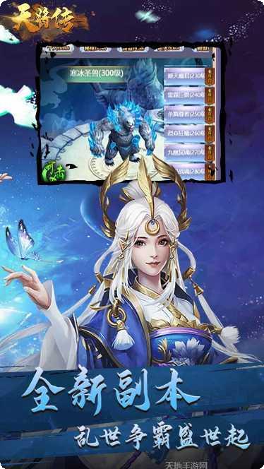 天将传装备获取