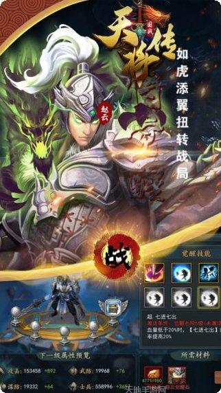 天将传阵容搭配