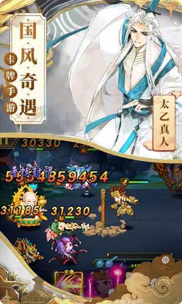 醉西游哪吒版下载