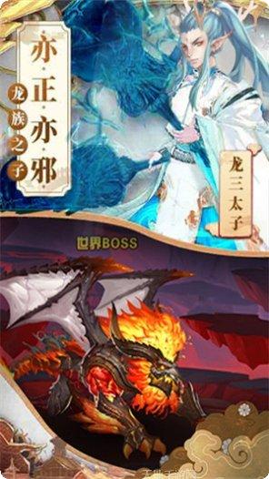 醉西游哪吒版激活码