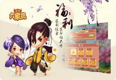 温岭六家统玩法介绍