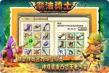 魔法勇士光暗对决装备获取