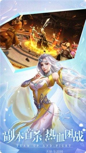 古剑飞仙副本挑战