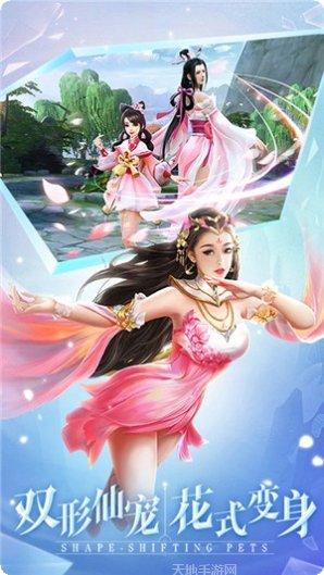 古剑飞仙宠物养成