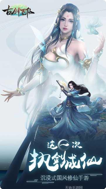 古剑飞仙技能搭配