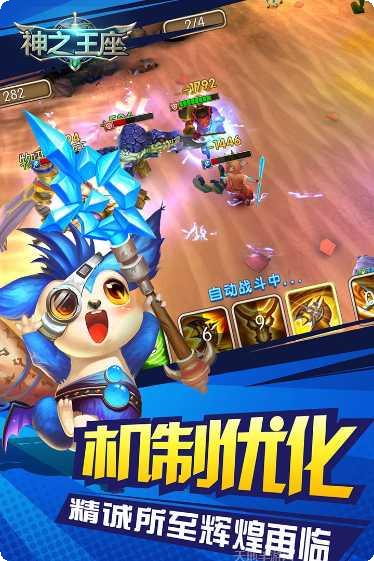 神之王座角色培养