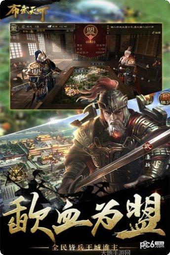 布武天下ol攻略