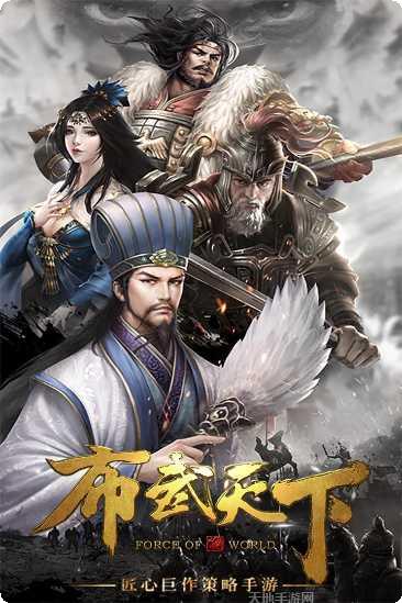 布武天下ol角色