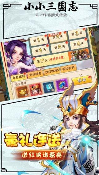 小小三国OL角色介绍