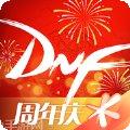地下城与猎人变态版最新版本