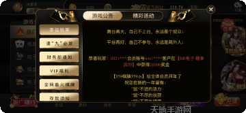鸿运斗三张游戏规则
