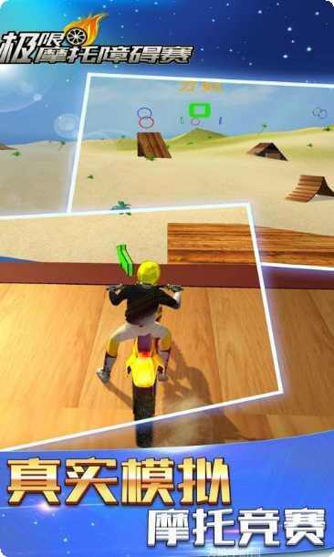 极限摩托车越野赛技巧