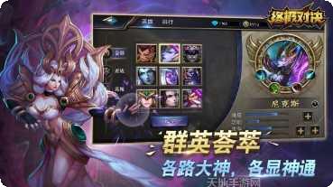 终极对决手游攻略
