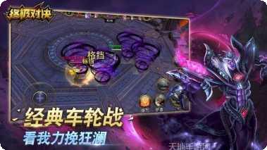 终极对决最新版本